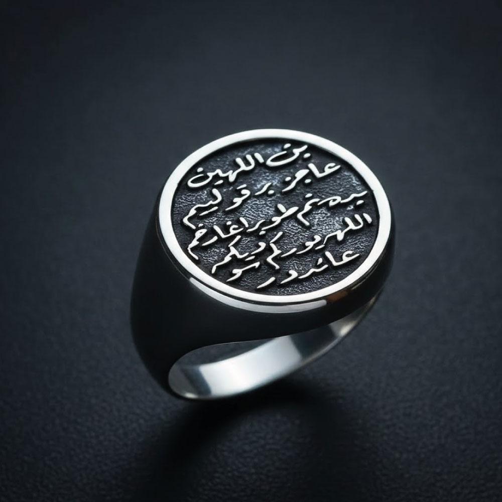 Personalized Islamic Calligraphy Ring: Allah & Muhammad Muslim Jewelry